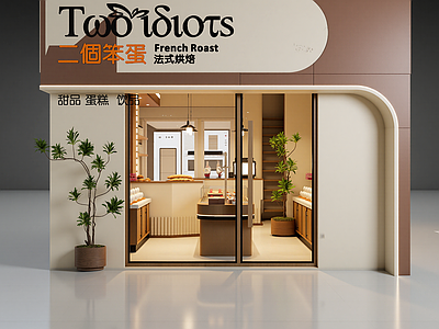 奶油甜品面包店