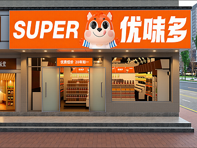 现代其他店铺
