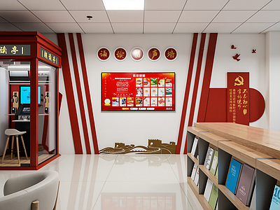 现代党建展厅