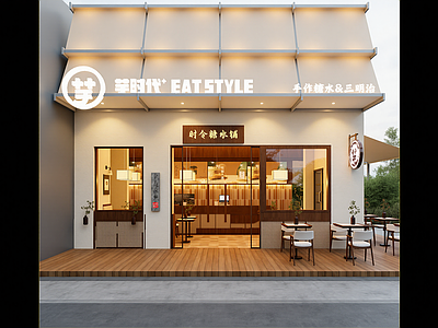 新中式甜品面包店