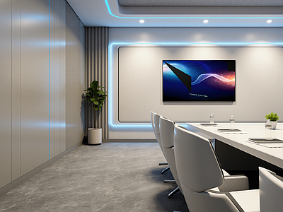 现代会议室