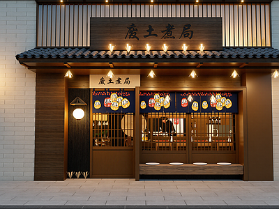 现代日料店