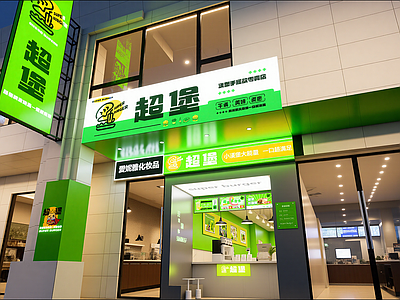 现代快餐店