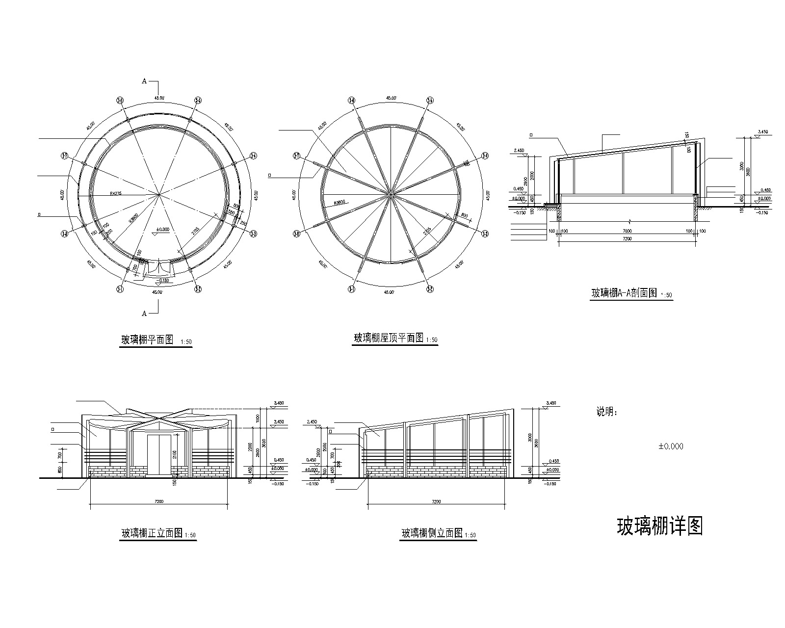 特色园林景观建筑设计施工图 局部景观