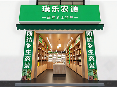 现代便利店