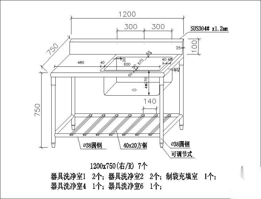 不锈钢水槽CAD图