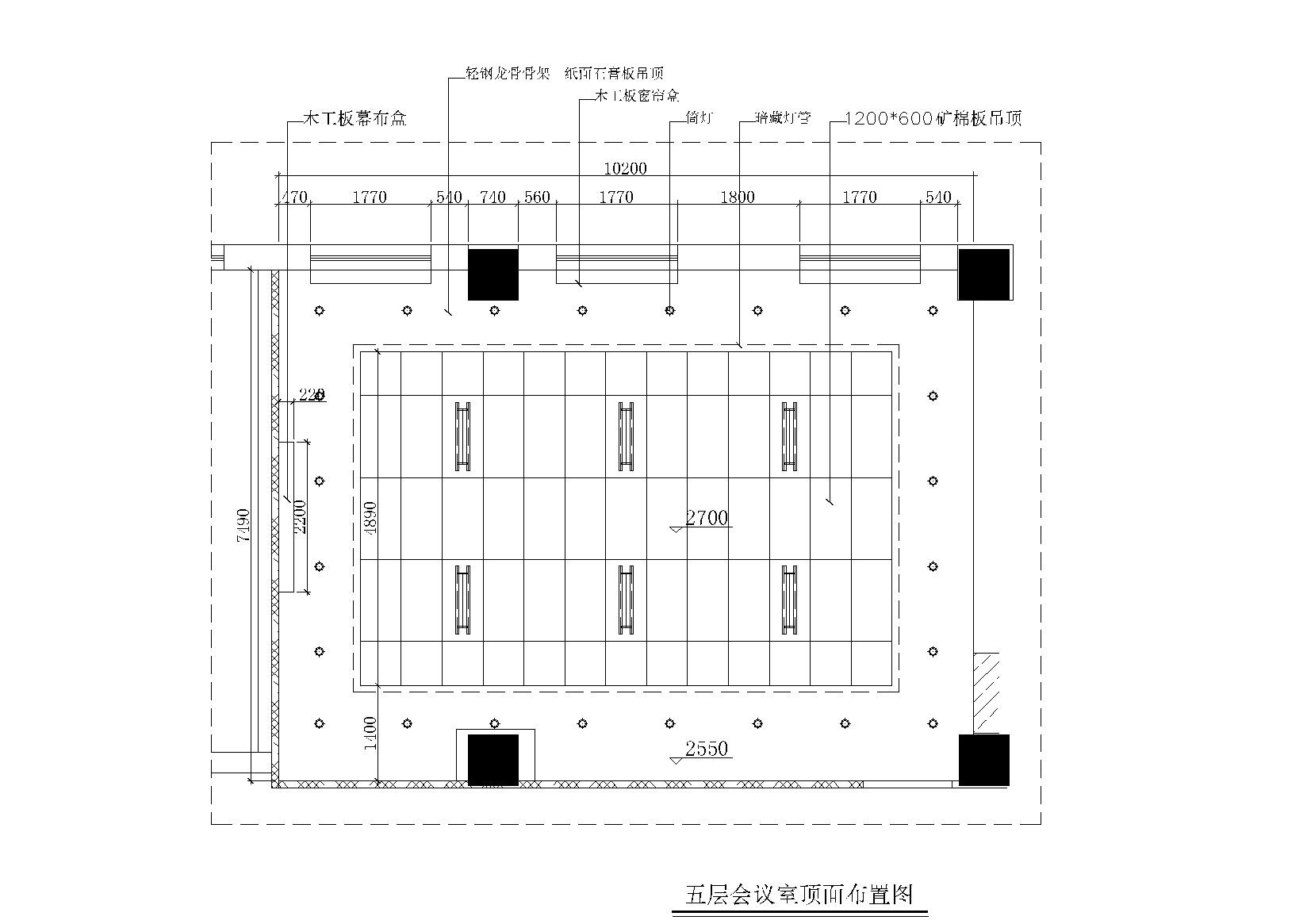 会议室装修详图(一)