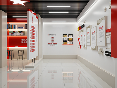 现代党建展厅