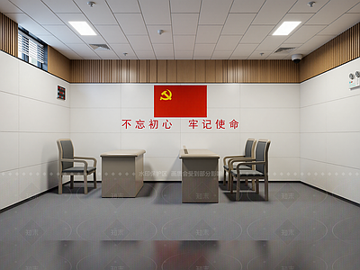 现代党建室