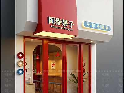 奶油甜品面包店
