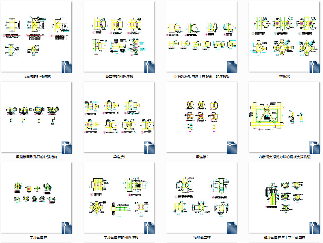 节点大样钢结构CAD 节点