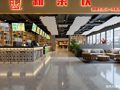 现代奶茶店