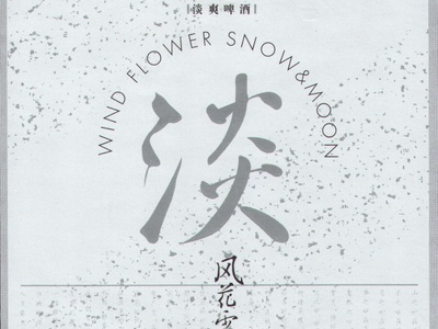 酒标