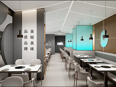 现代火锅店