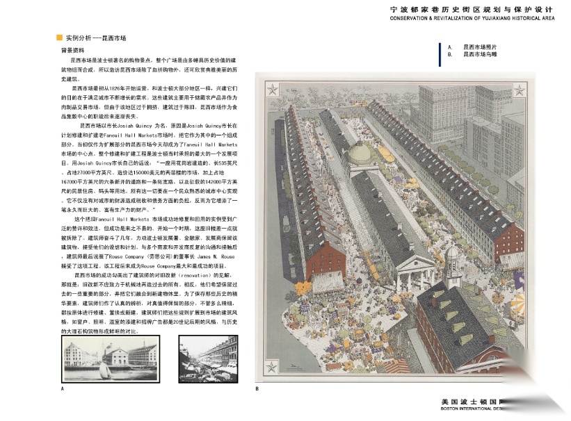 浙江 宁波市郁家巷历史街区规划与保护设计