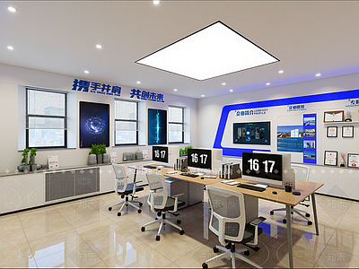 现代办公区