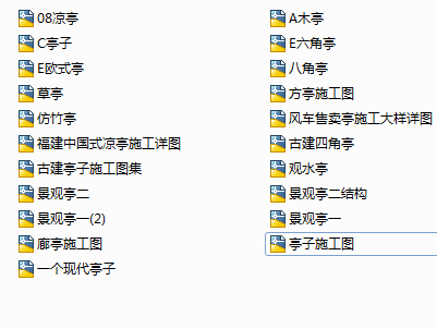 各式亭子施工图集