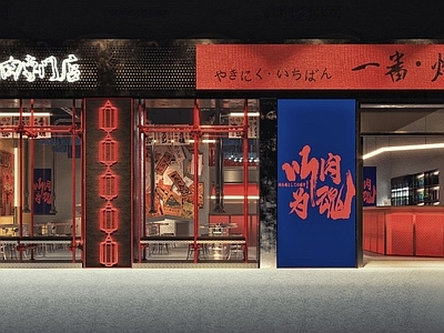 工业风火锅店 烤肉店 烧烤店