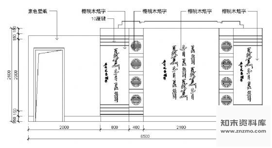 图块/节点餐厅包间立面