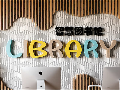 现代其他学校空间