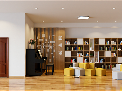 现代书房