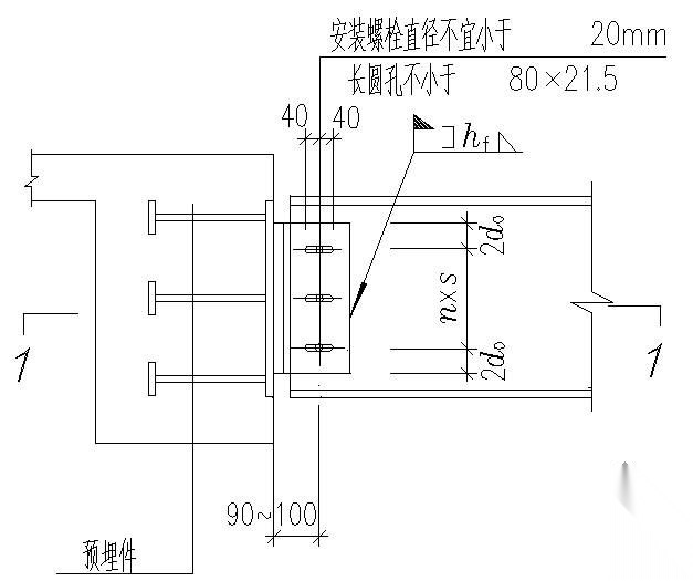 某钢梁与混凝土梁的铰接连接节点构造详图 节点