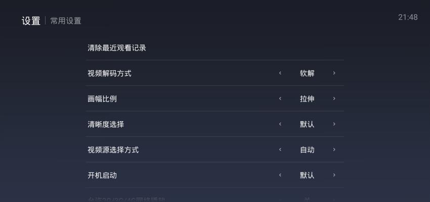电视画面贴图 TV盒子贴图