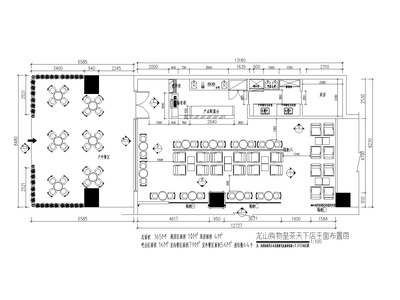 龙山皇茶天下饮品店施工图 效果图 3D