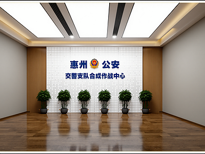 现代指挥中心