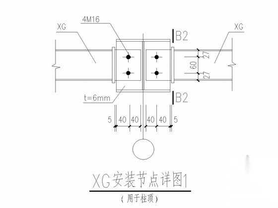 钢结构节点大样