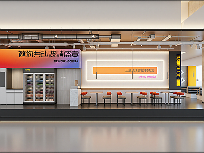 现代火锅店