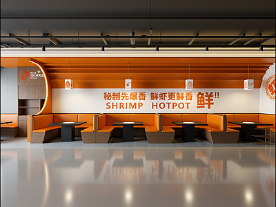现代火锅店