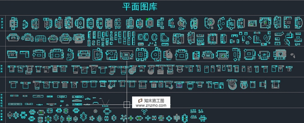 常用平面图库