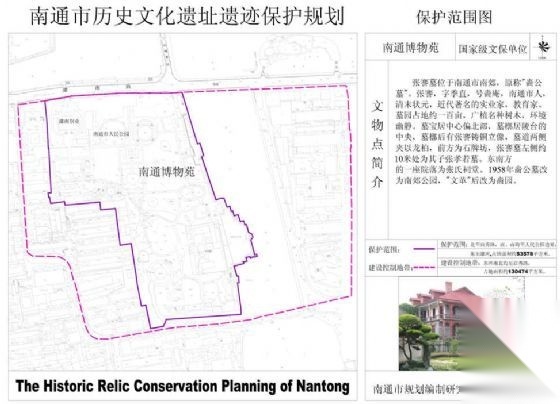 [江苏]历史文化遗址遗迹保护规划 景观