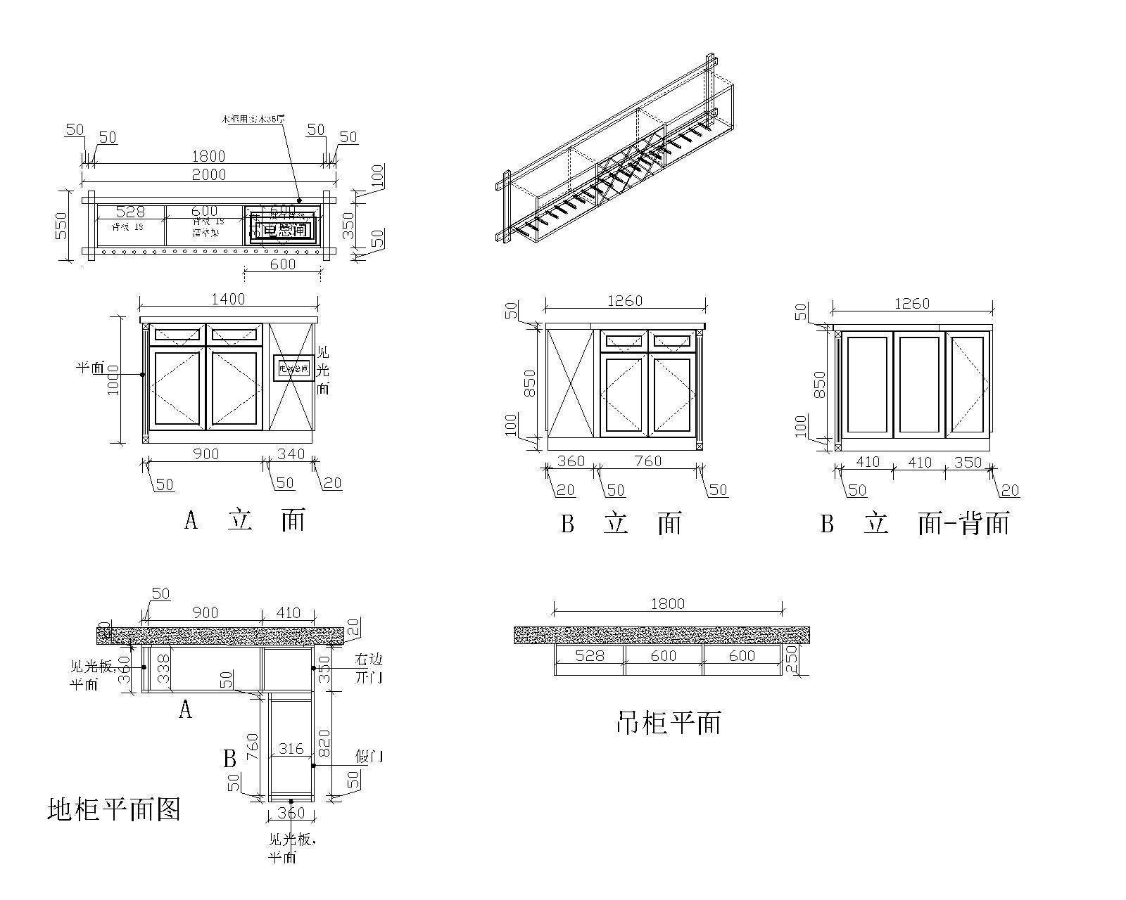 酒柜+吧台设计图纸02-2004版本