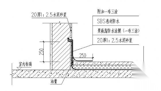 屋面防水图集 建筑通用节点