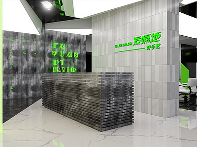 现代美发店