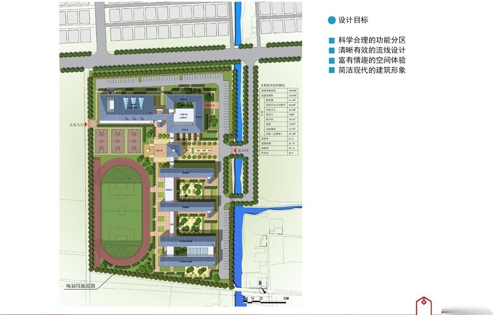 长圳小学建筑方案设计文本