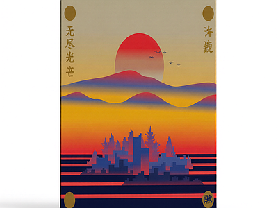 风景装饰画板