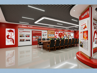 现代党建展厅