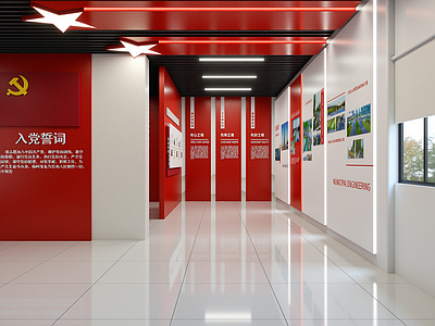 现代党建展厅