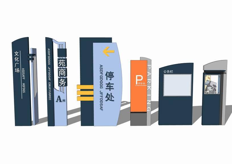 标识牌组合