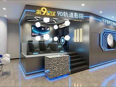 现代其他休闲娱乐空间