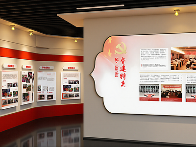 现代其他文化空间