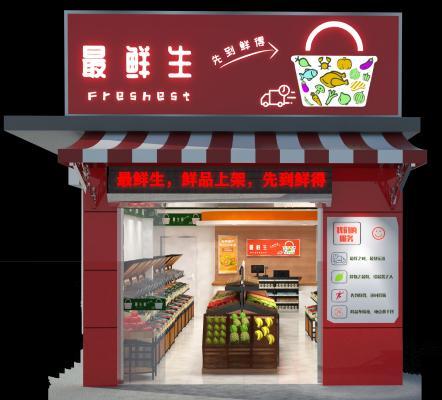 现代水果店 生鲜店 门面