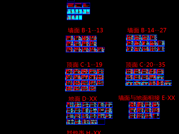 墙体 天 地面 节点 墙面通用节点