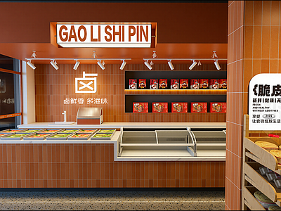 现代其他店铺