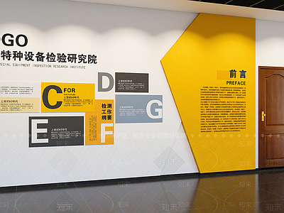 现代企业文化展厅