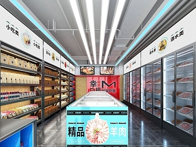现代超市