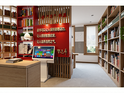 现代党建展厅